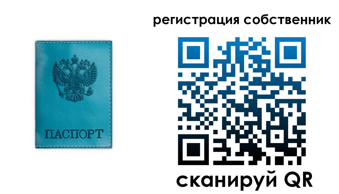 прописка ребенка в Кяхте