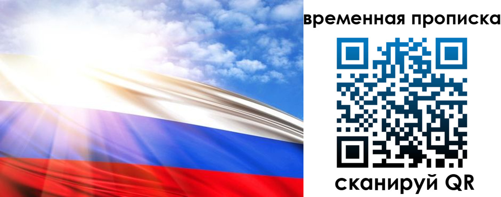 прописка в Кяхте