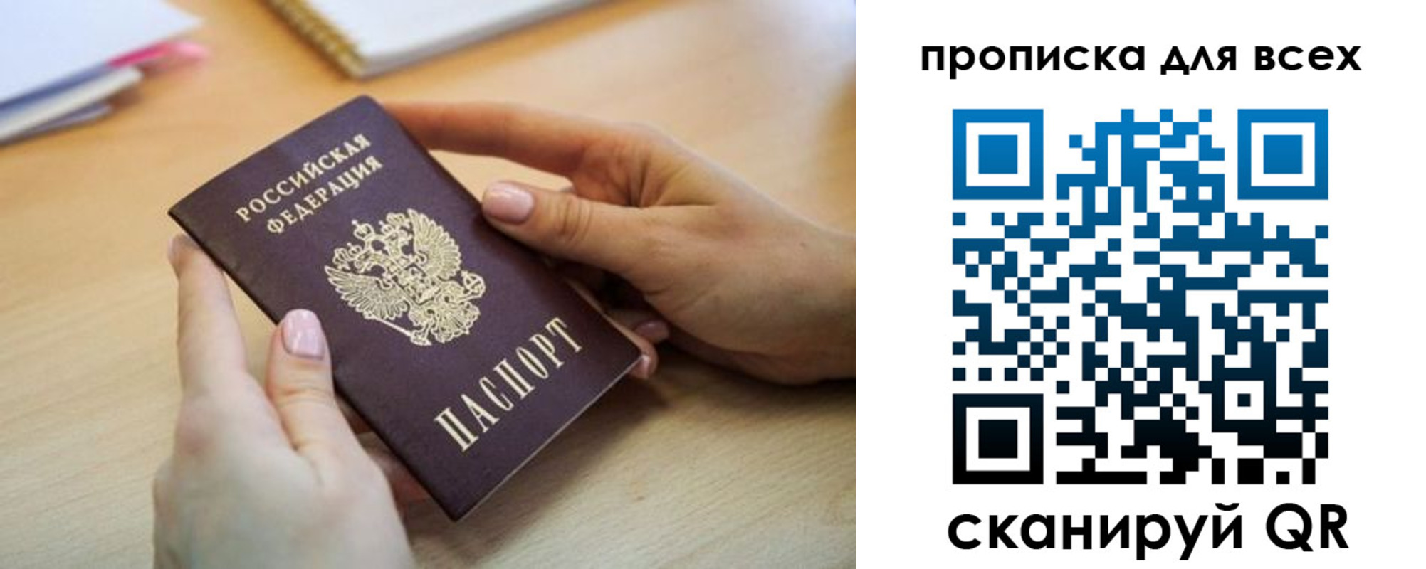 прописка иностранных граждан в Кяхте