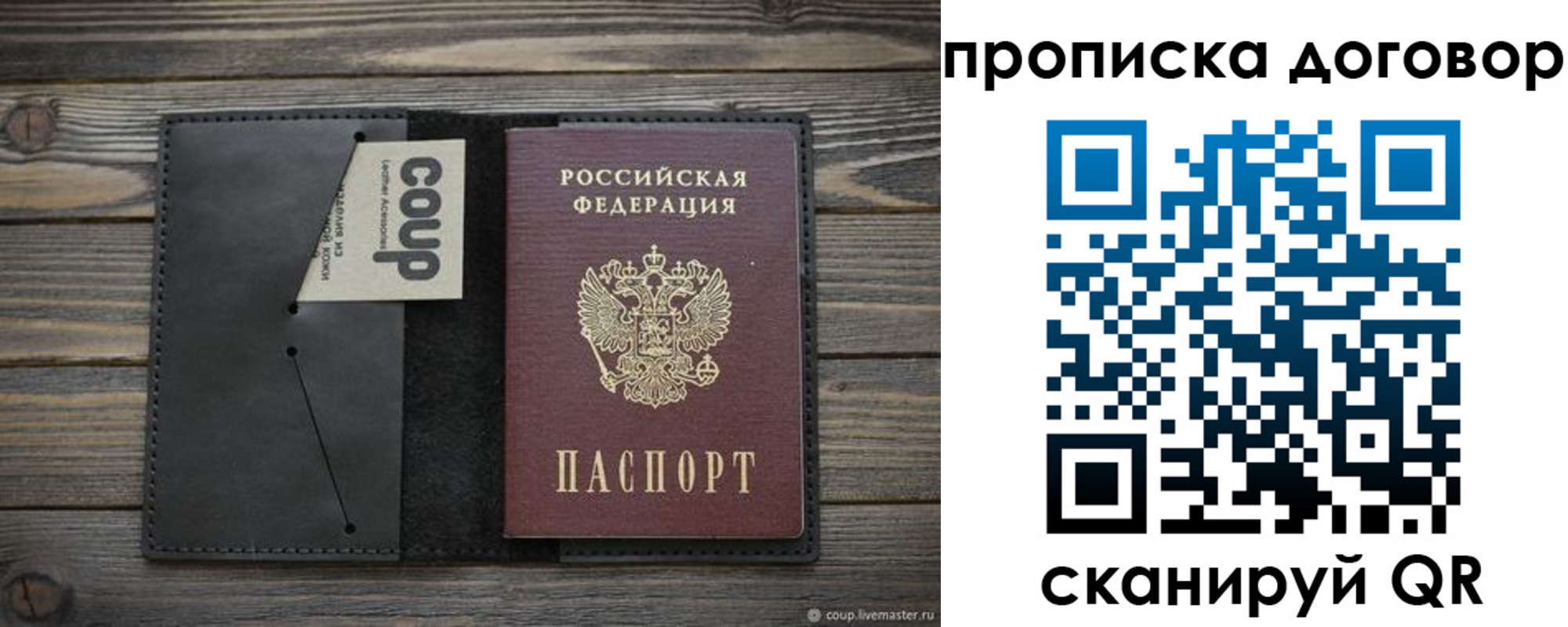 прописка регистрация в Кяхте