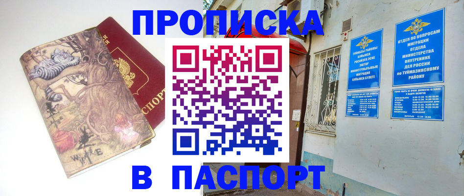 пропишу в квартире в Кяхте