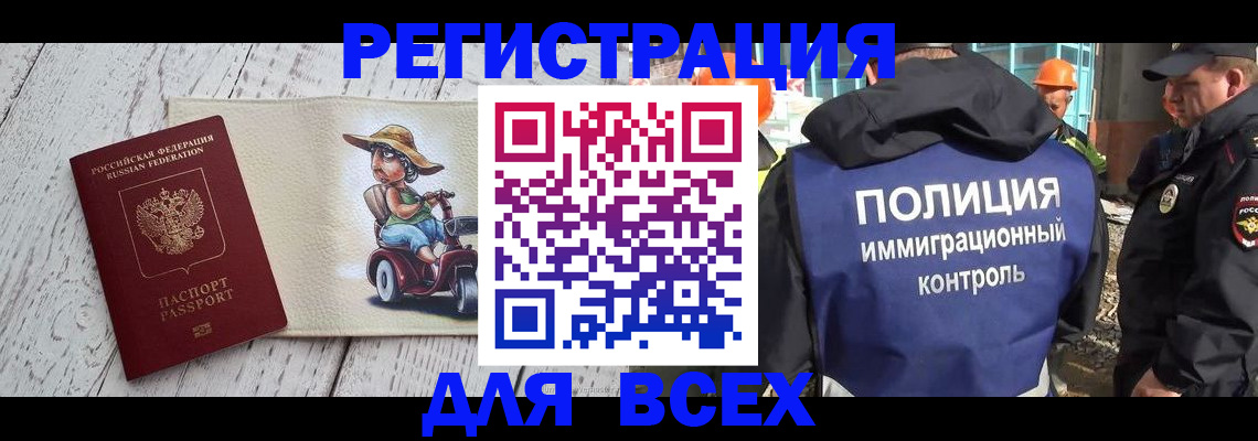 временная регистрация собственник в Кяхте