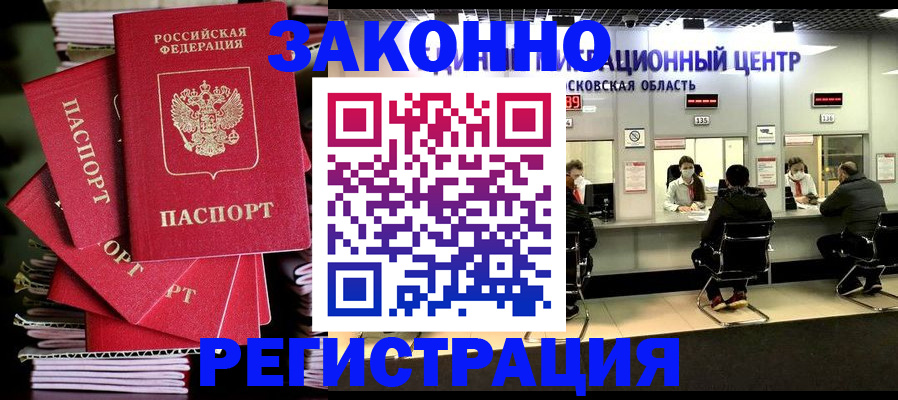 прописка паспорт в Кяхте