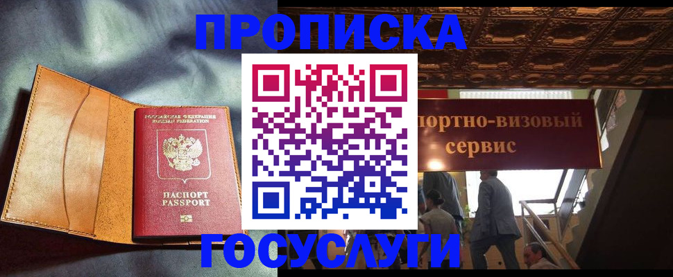 прописка гарантия в Кяхте