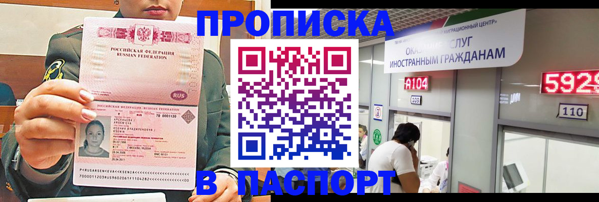 временная регистрация надежно в Кяхте