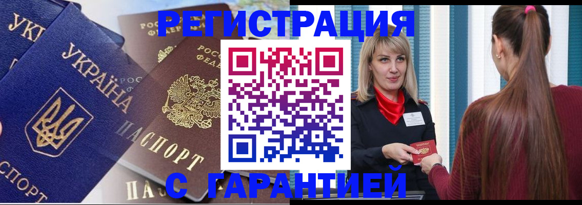 временная регистрация законно в Кяхте