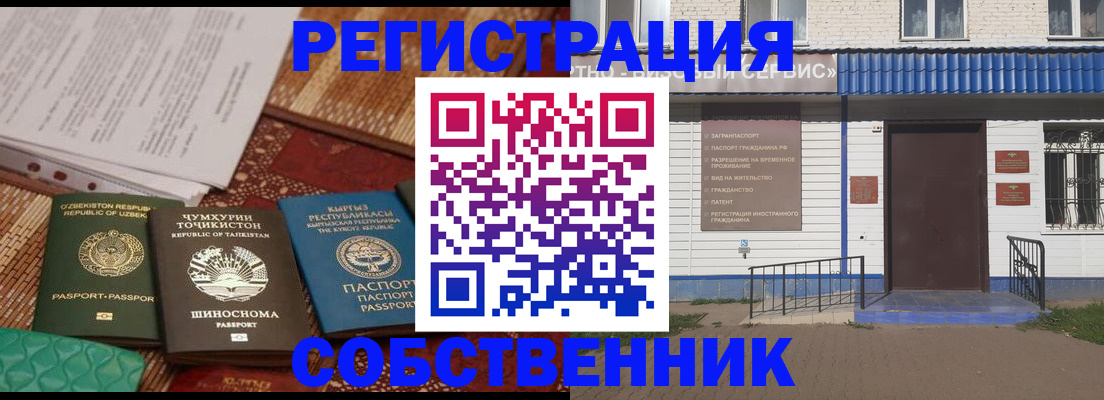 прописка иностранных граждан в Кяхте