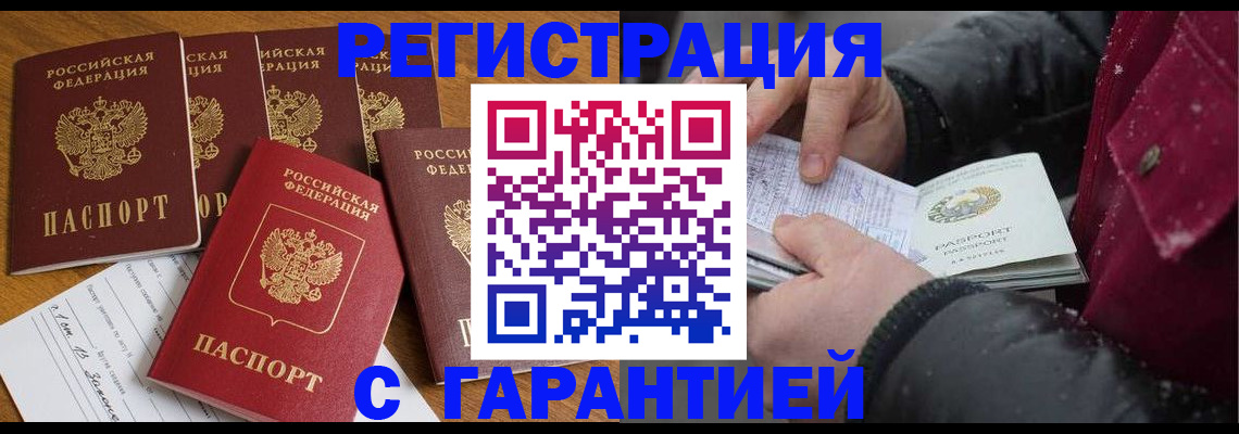 прописка для военкомата в Кяхте